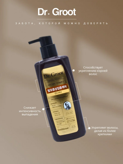 Кондиционер для волос «Hair Loss Control Total Care»