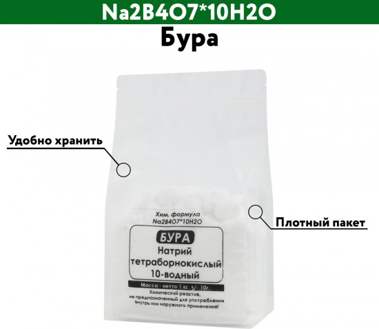 Бура (Тетраборат натрия)