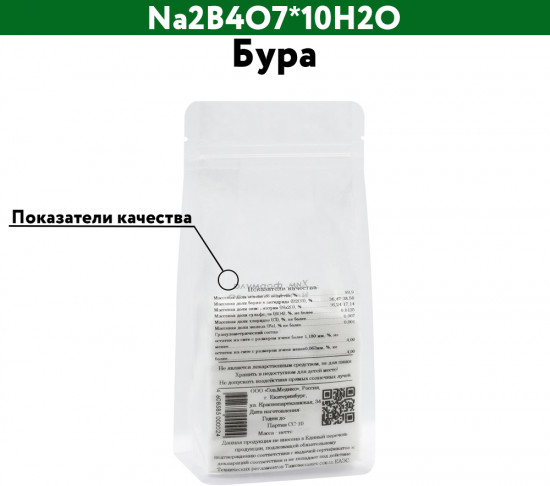 Бура (Тетраборат натрия)