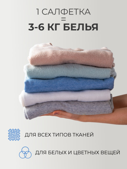 Порошок-салфетка для стирки белья с ароматом бриза