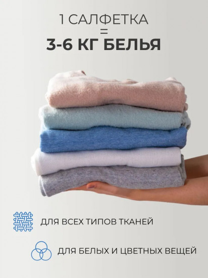 Порошок-салфетка для стирки белья с ароматом бриза