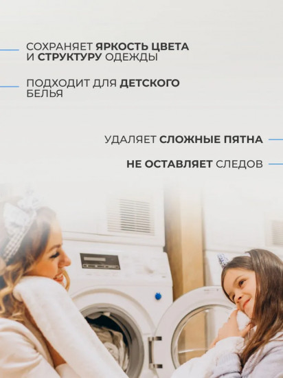 Порошок-салфетка для стирки белья с ароматом бриза