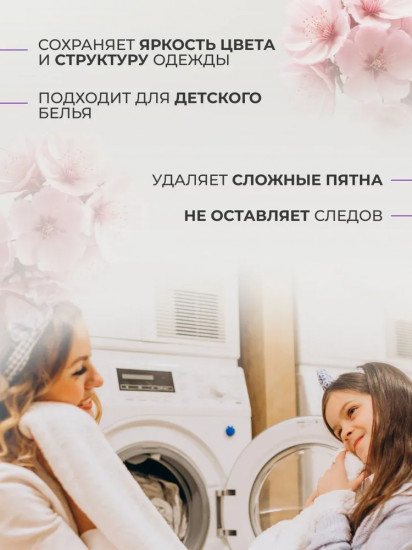Стиральный порошок в салфетках с ароматом цветов