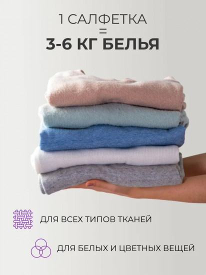 Стиральный порошок в салфетках с ароматом цветов