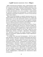 Теурги. Крысиное королевство. Часть 1 - Фото 2