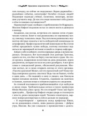 Теурги. Крысиное королевство. Часть 1 - Фото 4