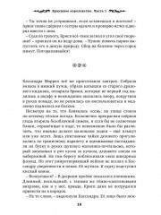 Теурги. Крысиное королевство. Часть 1 - Фото 7