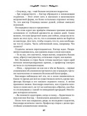 Теурги. Крысиное королевство. Часть 1 - Фото 8