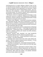 Теурги. Крысиное королевство. Часть 1 - Фото 9