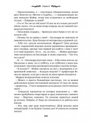 Теурги. Крысиное королевство. Часть 1 - Фото 10