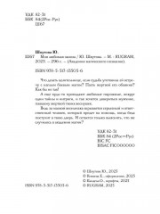 Моя любимая заноза - Фото 2