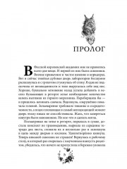 Наука зелий, магия любви - Фото 3