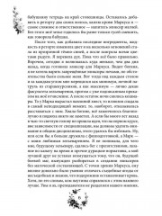 Наука зелий, магия любви - Фото 4