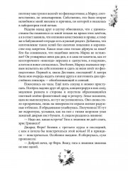 Наука зелий, магия любви - Фото 5