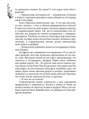 Наука зелий, магия любви - Фото 7