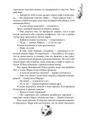 Наука зелий, магия любви - Фото 8