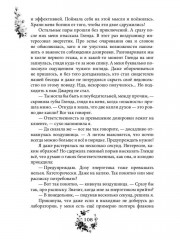 Наука зелий, магия любви - Фото 9