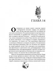 Наука зелий, магия любви - Фото 11