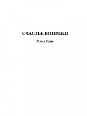 Не хочу жениться - Фото 1