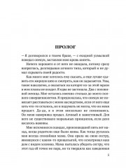 Не хочу жениться - Фото 2