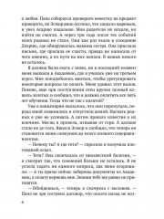 Не хочу жениться - Фото 3