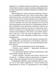 Не хочу жениться - Фото 4