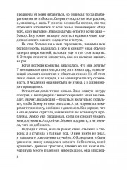 Не хочу жениться - Фото 5