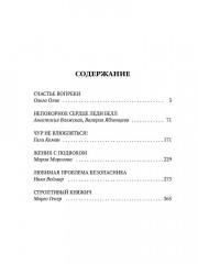 Не хочу жениться - Фото 11