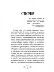 Молния. Том 1 - Фото 1