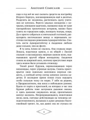 Молния. Том 1 - Фото 2