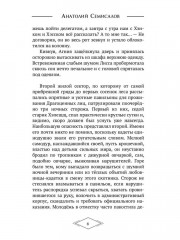 Молния. Том 1 - Фото 4