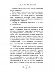 Молния. Том 1 - Фото 6