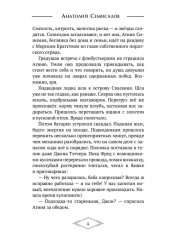 Молния. Том 2 - Фото 2