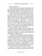 Молния. Том 2 - Фото 6