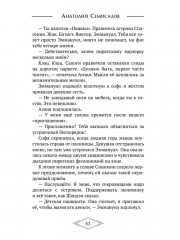 Молния. Том 2 - Фото 8