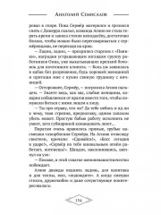 Молния. Том 2 - Фото 9