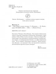 Сема, Фома и колесо сансары - Фото 2