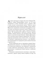 Сема, Фома и колесо сансары - Фото 4