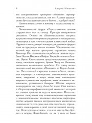 Сема, Фома и колесо сансары - Фото 5