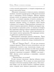 Сема, Фома и колесо сансары - Фото 6