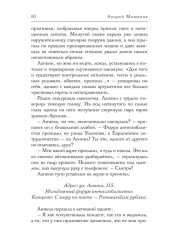 Сема, Фома и колесо сансары - Фото 7