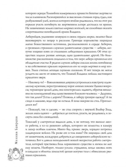 Код лошади. Том 1