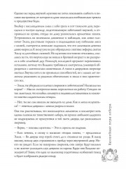 Код лошади. Том 1 - Фото 4