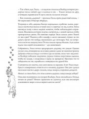 Код лошади. Том 1 - Фото 5