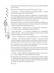 Код лошади. Том 1 - Фото 10