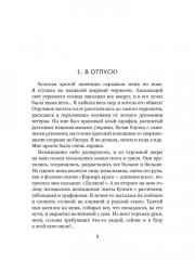 Алтай. Первая ступень - Фото 2