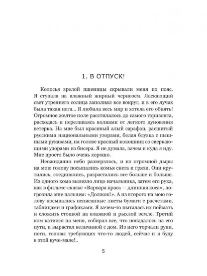 Алтай. Первая ступень