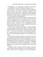 Алтай. Первая ступень - Фото 3