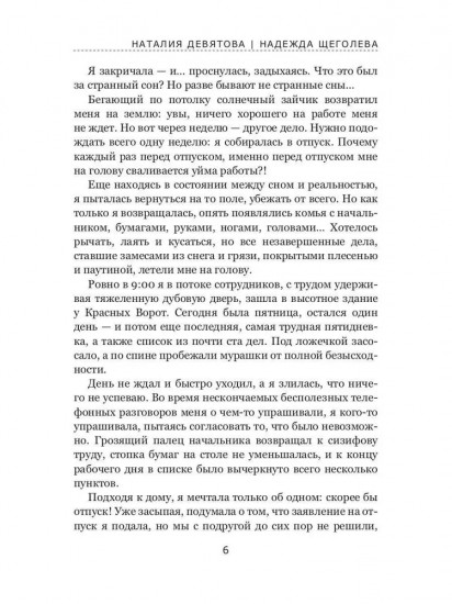 Алтай. Первая ступень