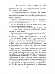 Алтай. Первая ступень - Фото 5